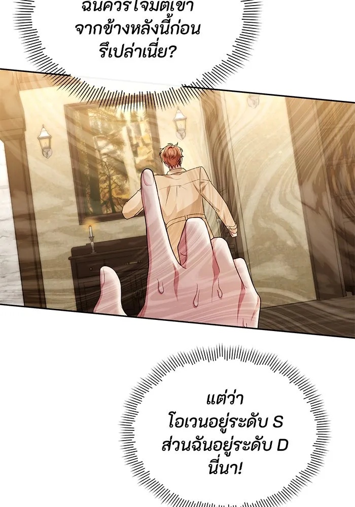 The Runaway Lead Lives Next Door ตอนที่ 41 71