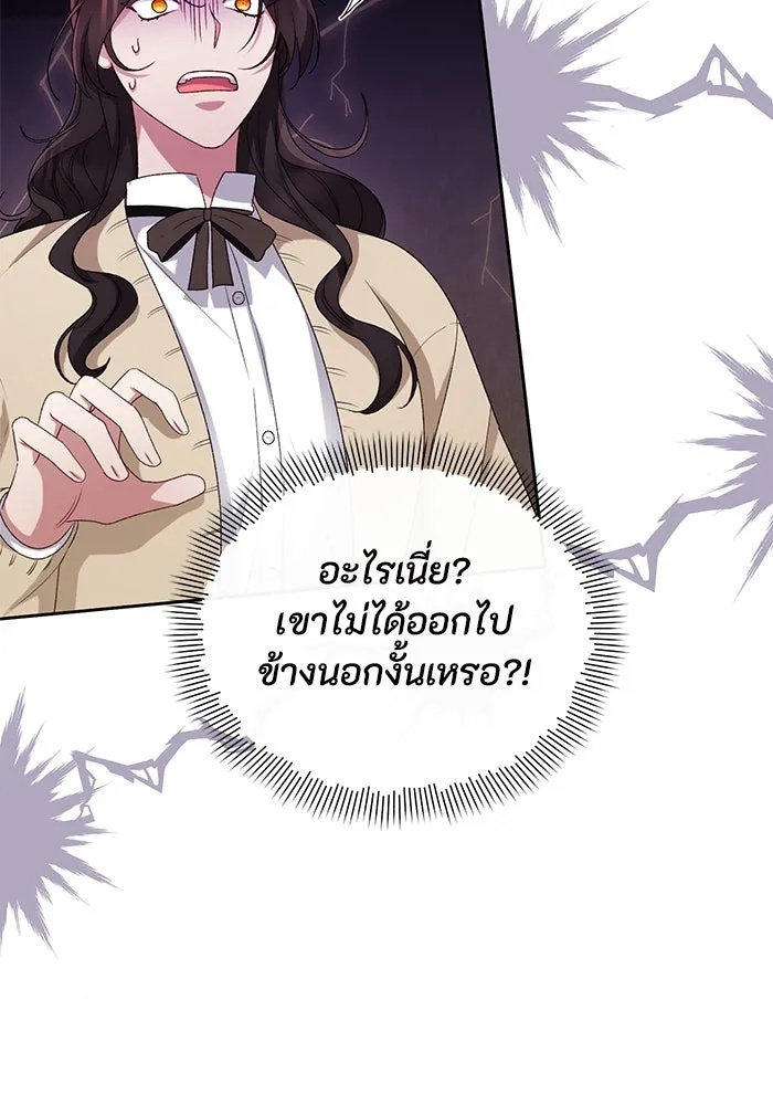 The Runaway Lead Lives Next Door ตอนที่ 41 68