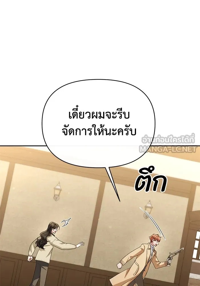 The Runaway Lead Lives Next Door ตอนที่ 41 69