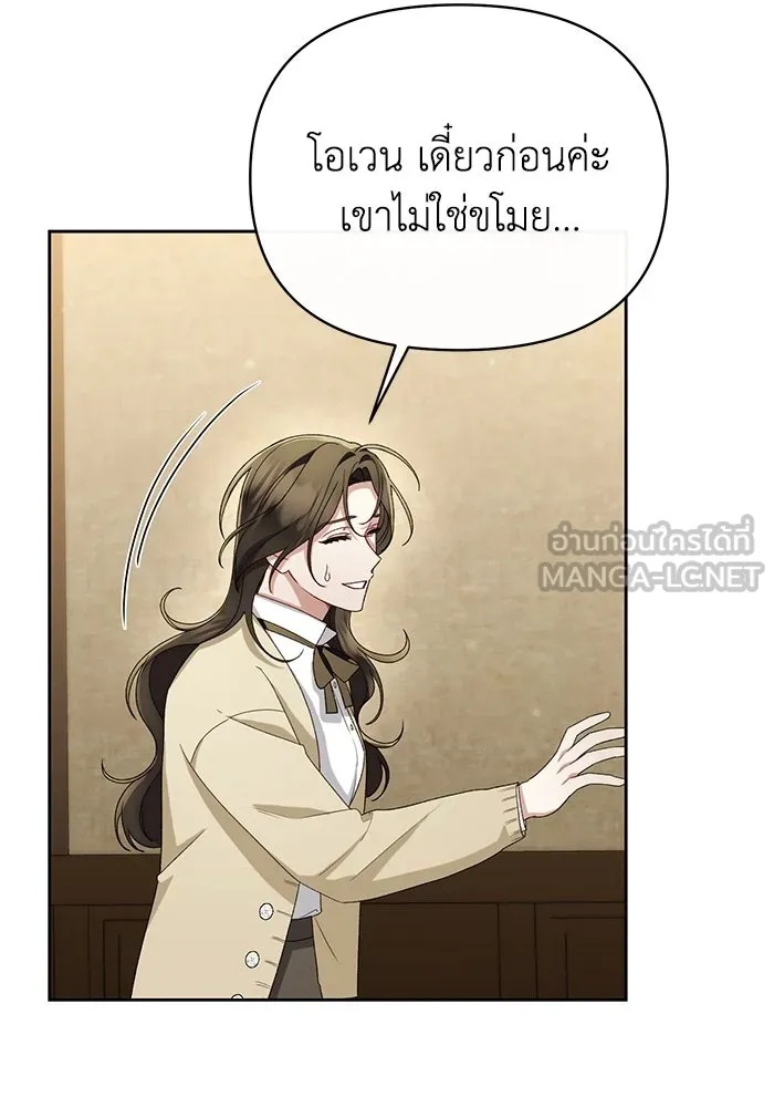 The Runaway Lead Lives Next Door ตอนที่ 41 63