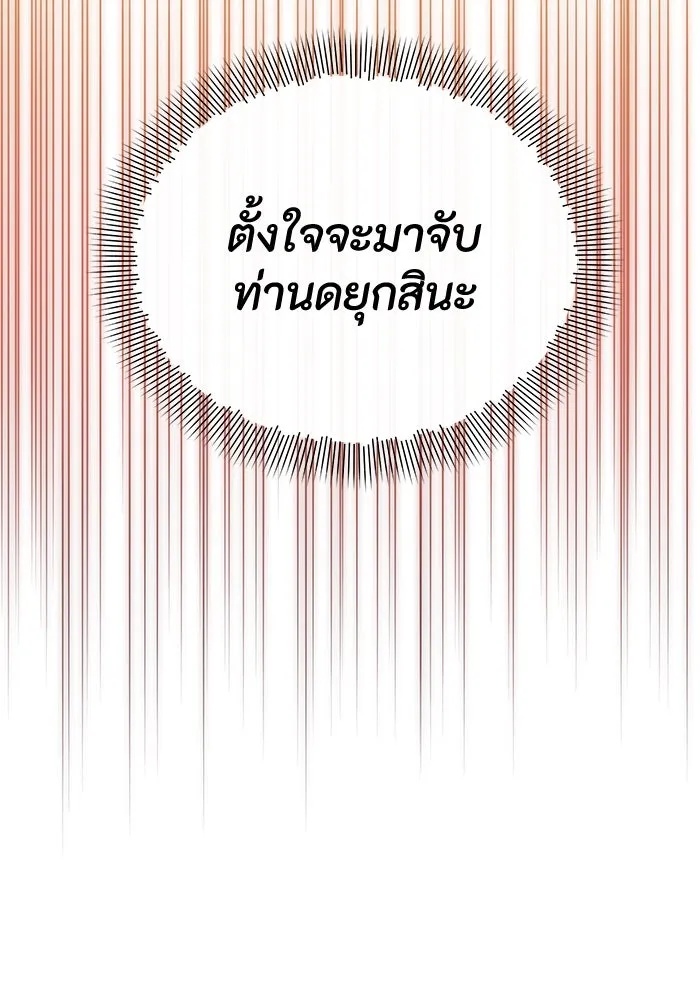 The Runaway Lead Lives Next Door ตอนที่ 41 62