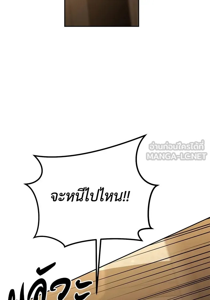 The Runaway Lead Lives Next Door ตอนที่ 41 75
