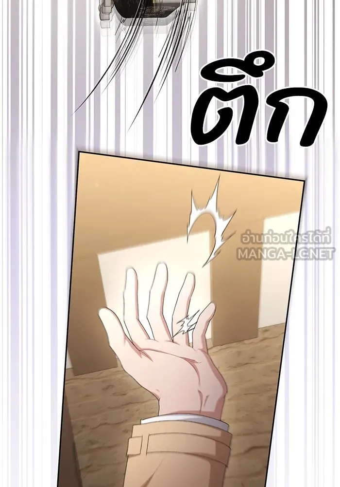 The Runaway Lead Lives Next Door ตอนที่ 41 78