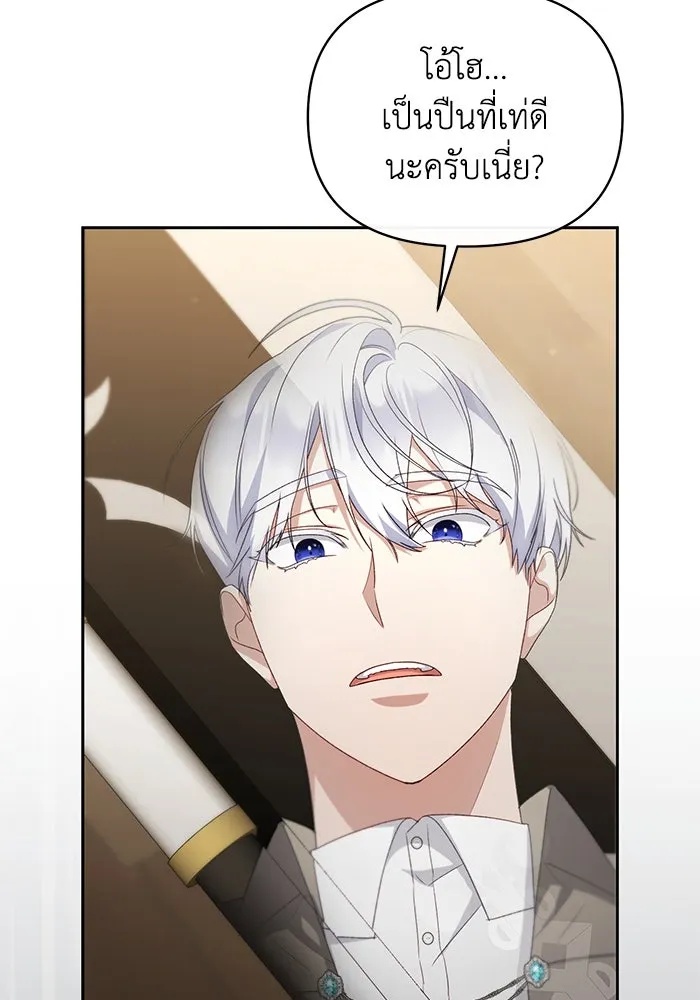 The Runaway Lead Lives Next Door ตอนที่ 41 83