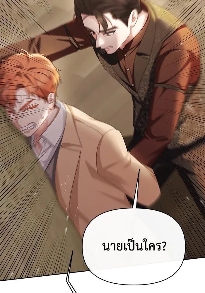 The Runaway Lead Lives Next Door ตอนที่ 41 80