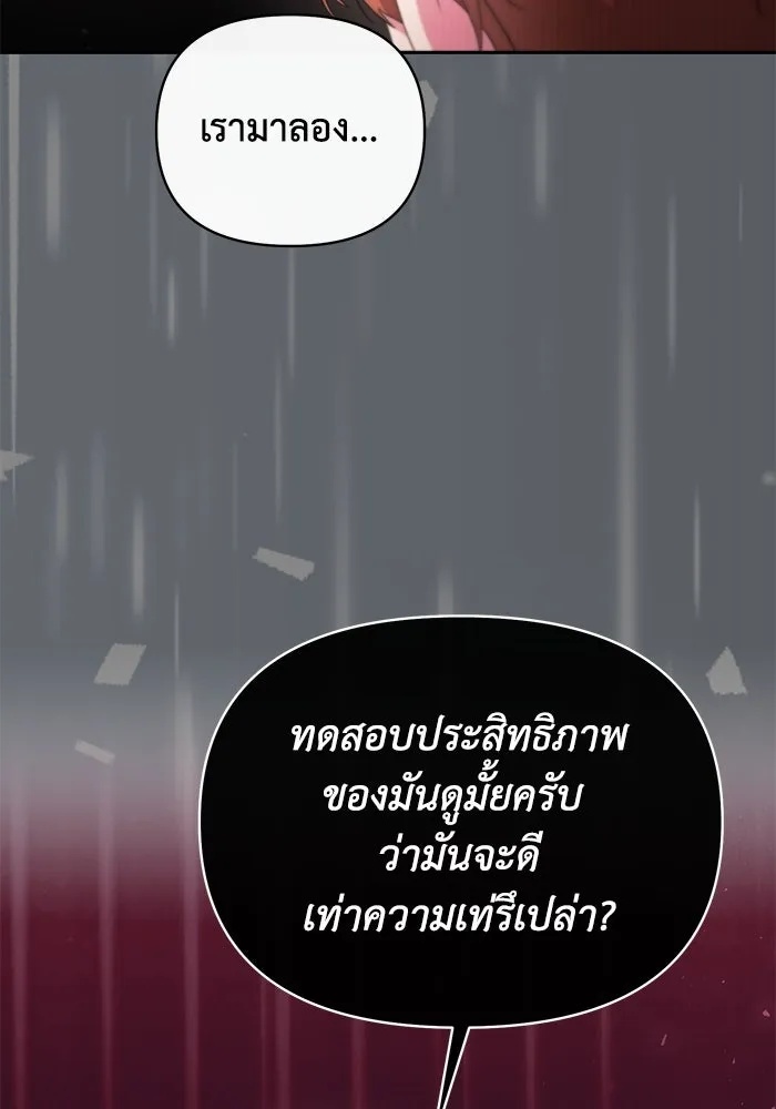 The Runaway Lead Lives Next Door ตอนที่ 41 85