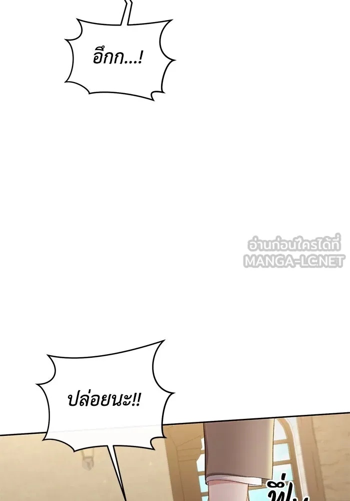The Runaway Lead Lives Next Door ตอนที่ 41 81
