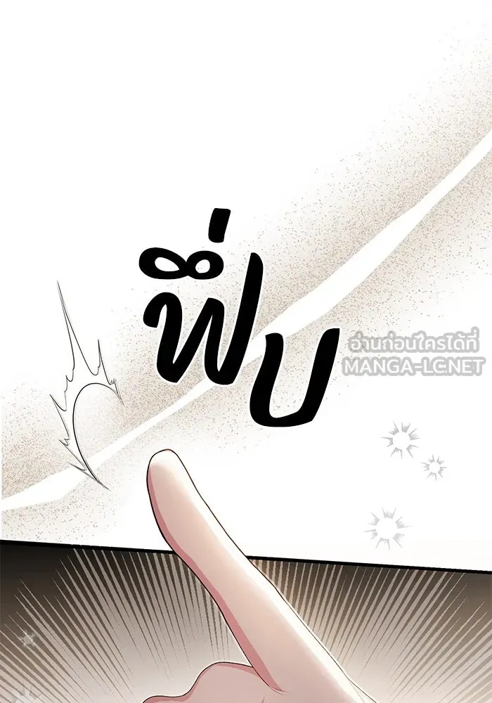 The Runaway Lead Lives Next Door ตอนที่ 41 90