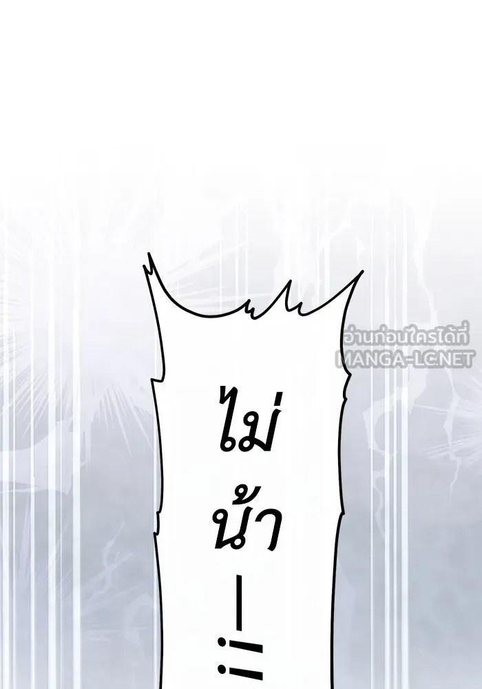 The Runaway Lead Lives Next Door ตอนที่ 41 96