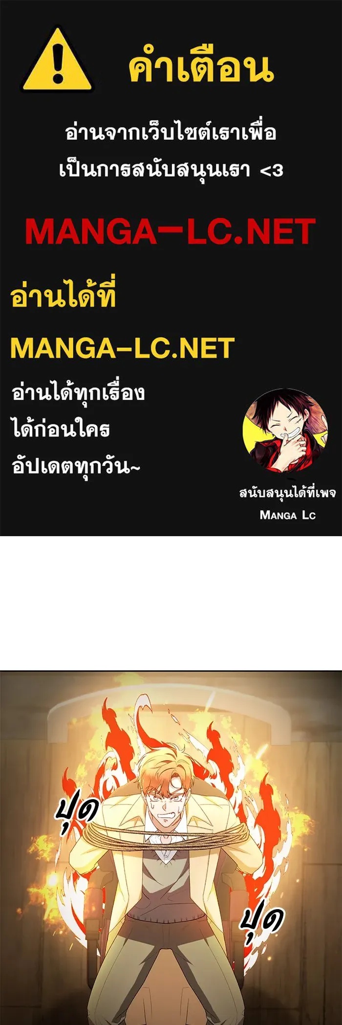 The Runaway Lead Lives Next Door ตอนที่ 42 1