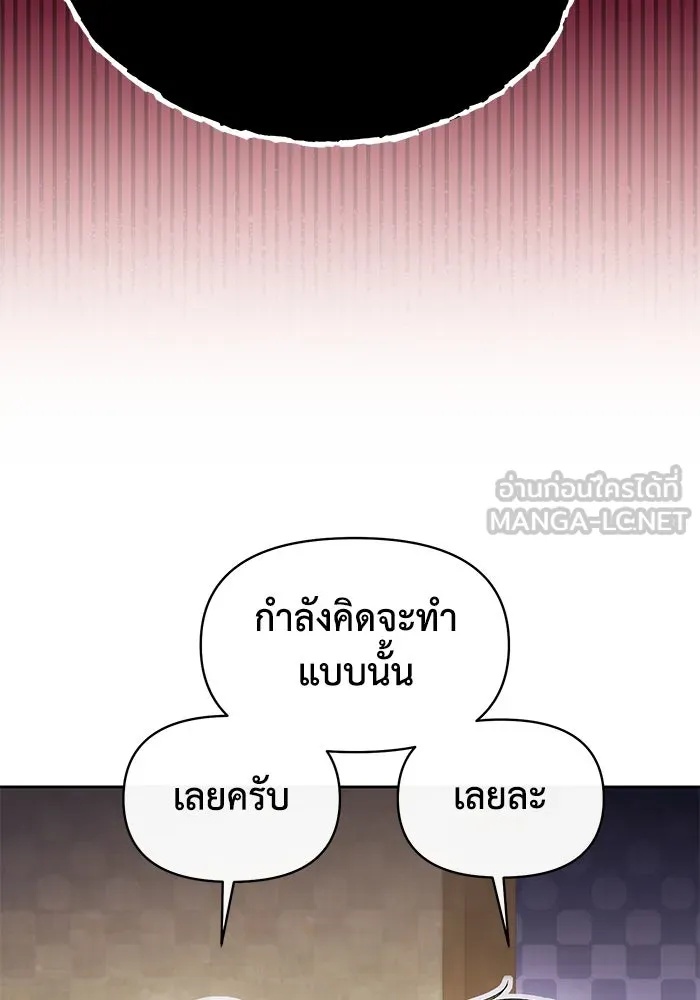 The Runaway Lead Lives Next Door ตอนที่ 41 93