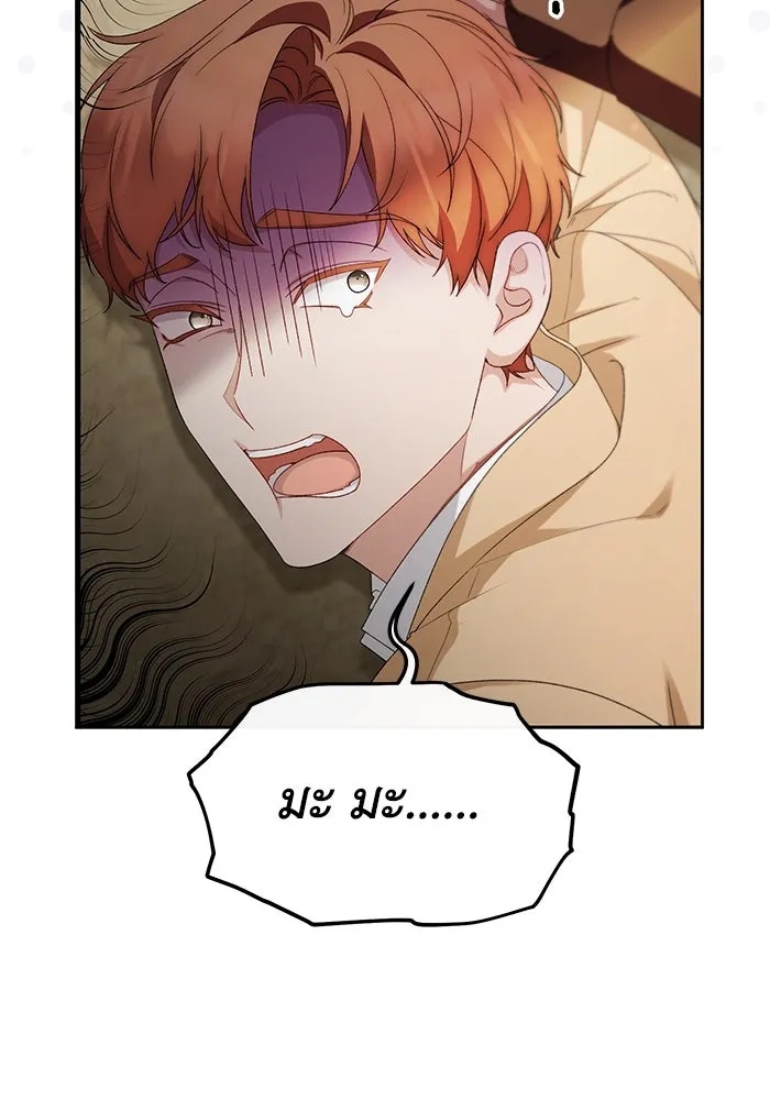 The Runaway Lead Lives Next Door ตอนที่ 41 95