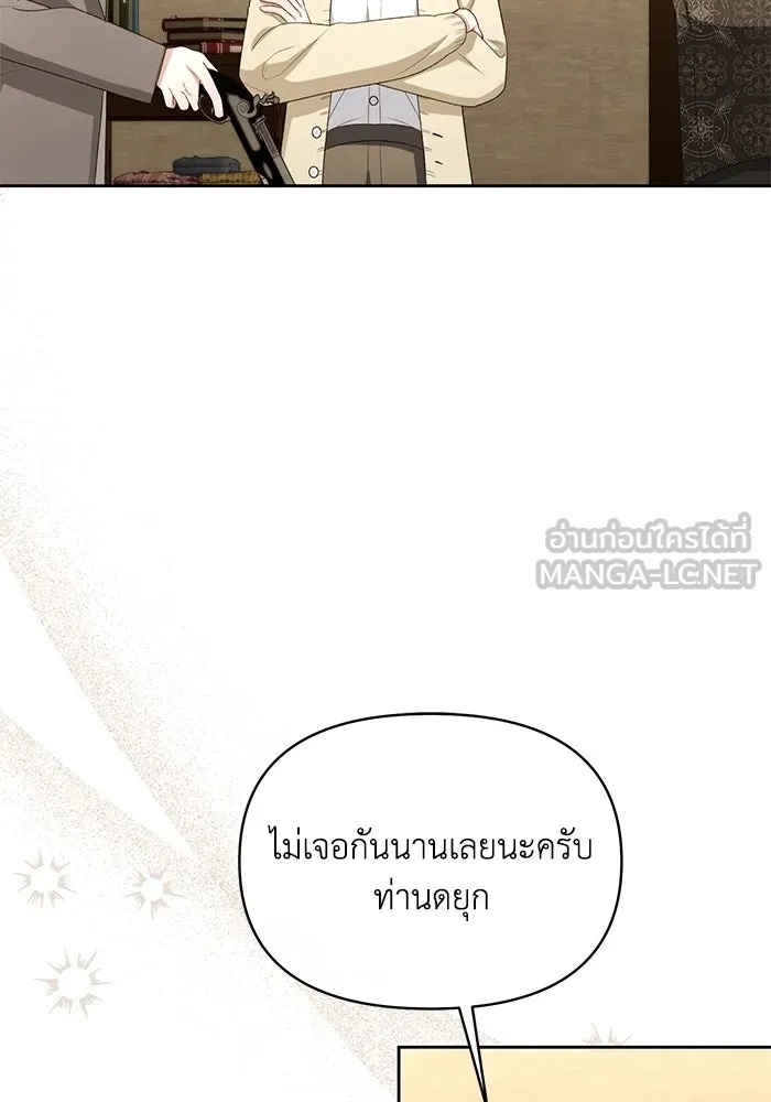 The Runaway Lead Lives Next Door ตอนที่ 42 3