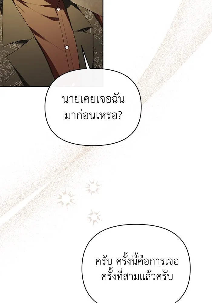The Runaway Lead Lives Next Door ตอนที่ 42 5