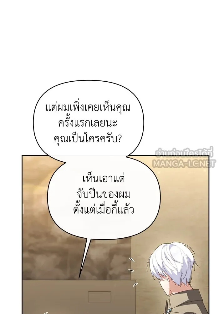 The Runaway Lead Lives Next Door ตอนที่ 42 9