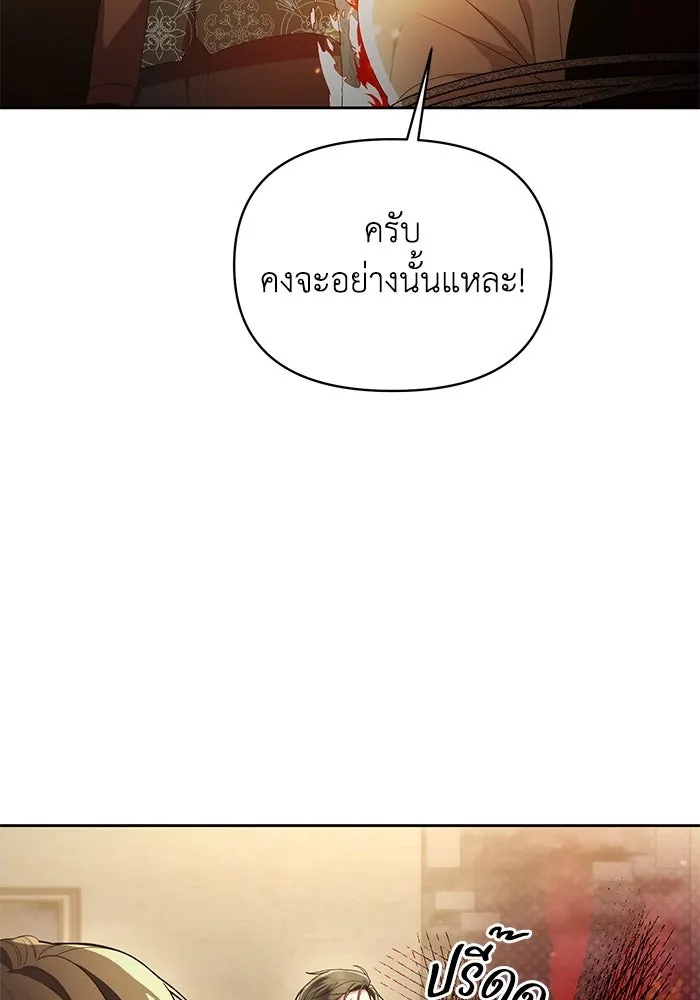The Runaway Lead Lives Next Door ตอนที่ 42 7