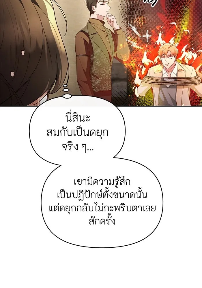 The Runaway Lead Lives Next Door ตอนที่ 42 8