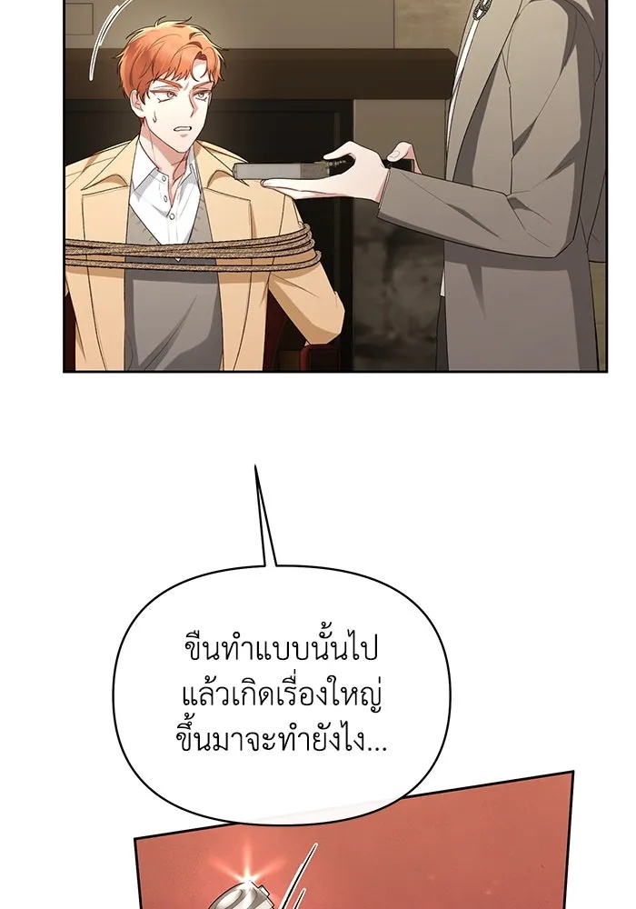 The Runaway Lead Lives Next Door ตอนที่ 42 10