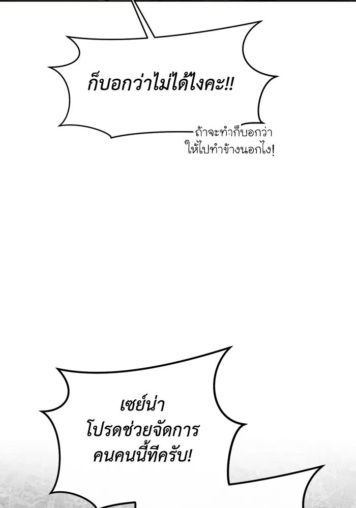 The Runaway Lead Lives Next Door ตอนที่ 42 13