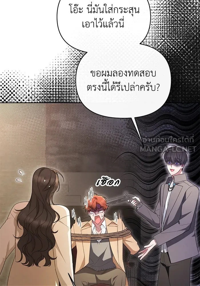 The Runaway Lead Lives Next Door ตอนที่ 42 12