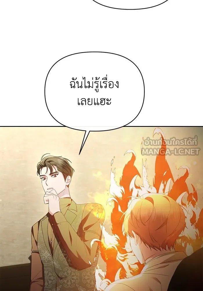 The Runaway Lead Lives Next Door ตอนที่ 42 6