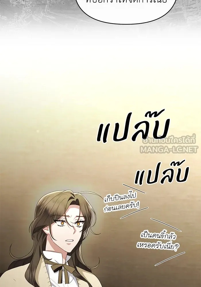 The Runaway Lead Lives Next Door ตอนที่ 42 15