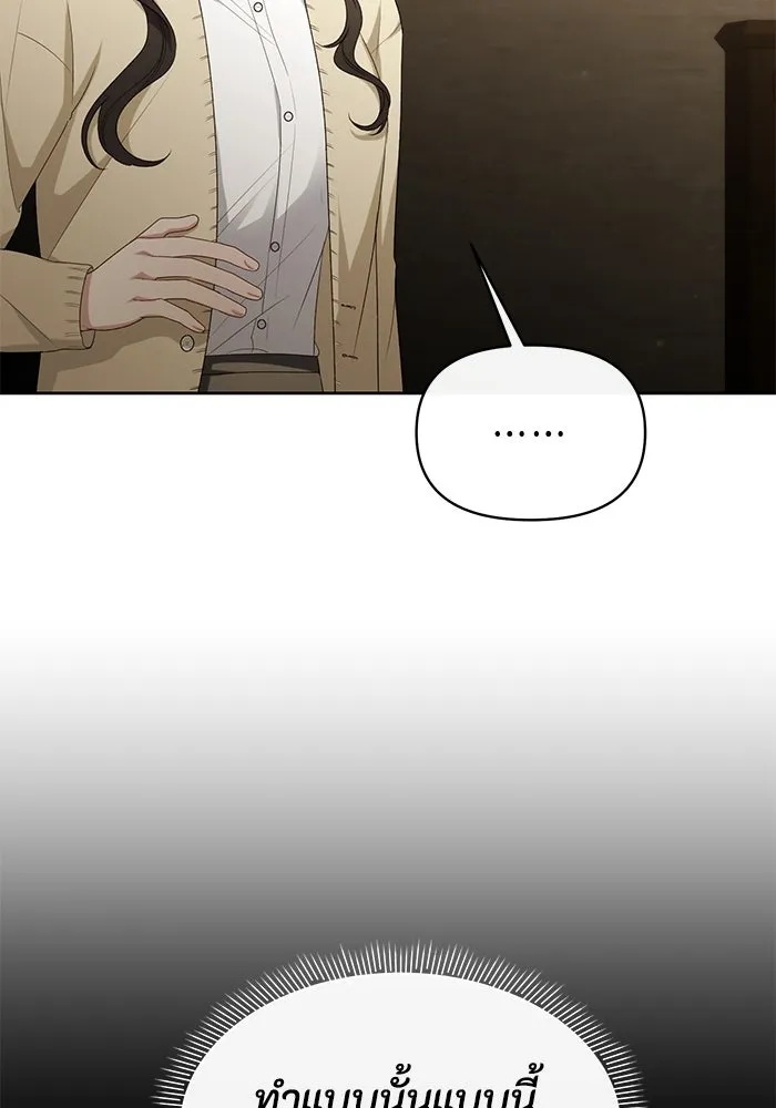 The Runaway Lead Lives Next Door ตอนที่ 42 16