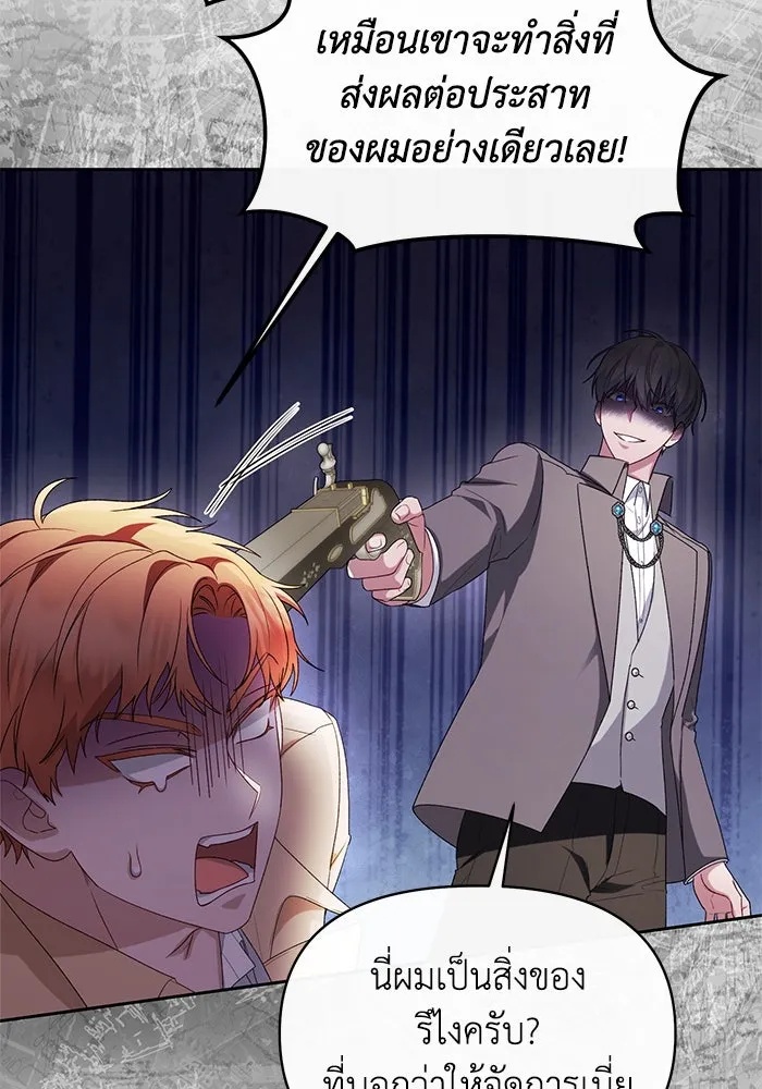 The Runaway Lead Lives Next Door ตอนที่ 42 14