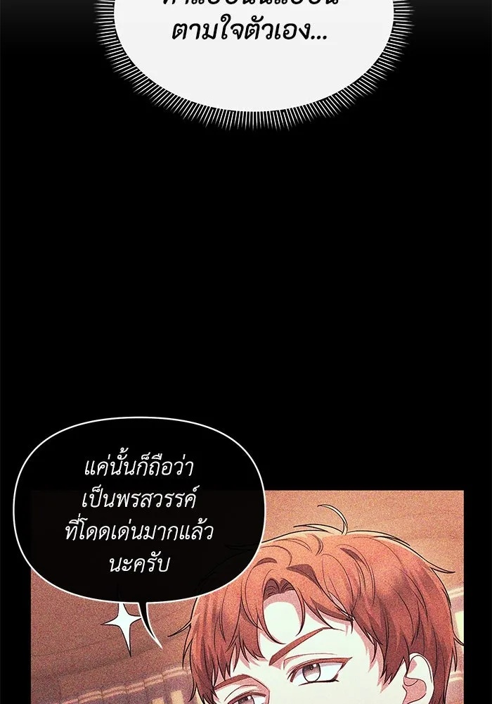 The Runaway Lead Lives Next Door ตอนที่ 42 17