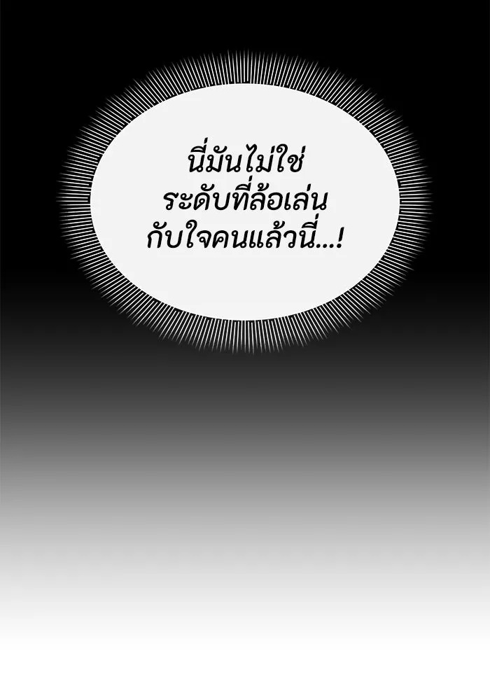 The Runaway Lead Lives Next Door ตอนที่ 42 20