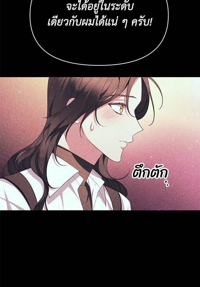 The Runaway Lead Lives Next Door ตอนที่ 42 19