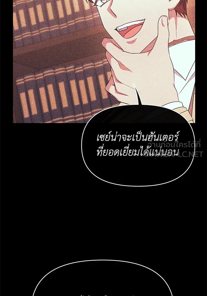 The Runaway Lead Lives Next Door ตอนที่ 42 18