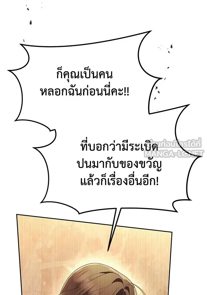 The Runaway Lead Lives Next Door ตอนที่ 42 24