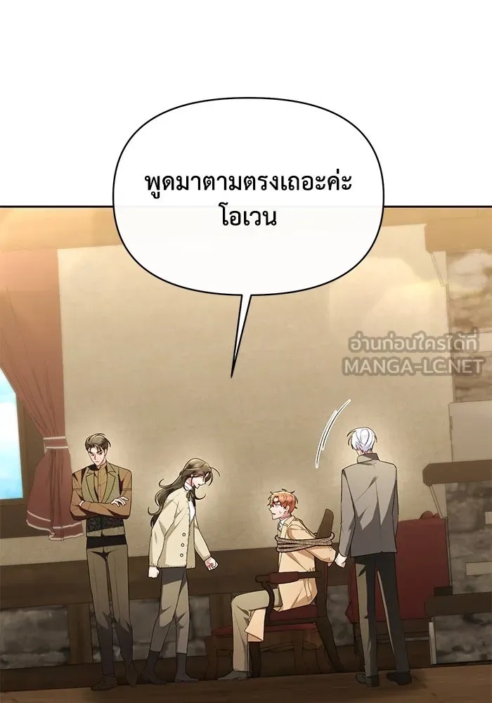 The Runaway Lead Lives Next Door ตอนที่ 42 21