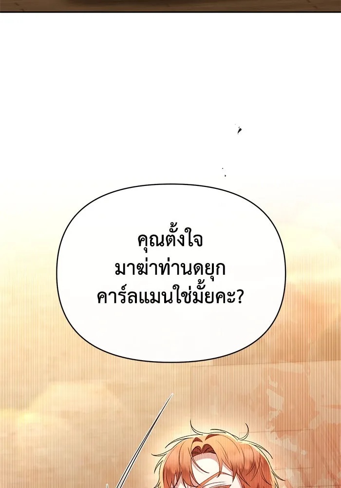 The Runaway Lead Lives Next Door ตอนที่ 42 22