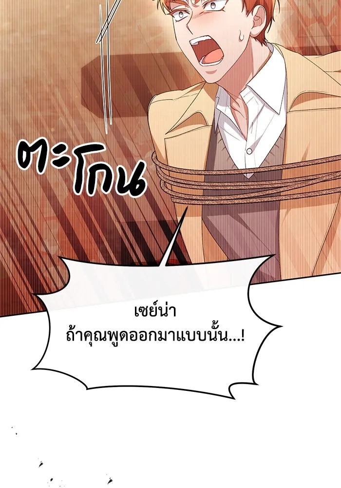 The Runaway Lead Lives Next Door ตอนที่ 42 23