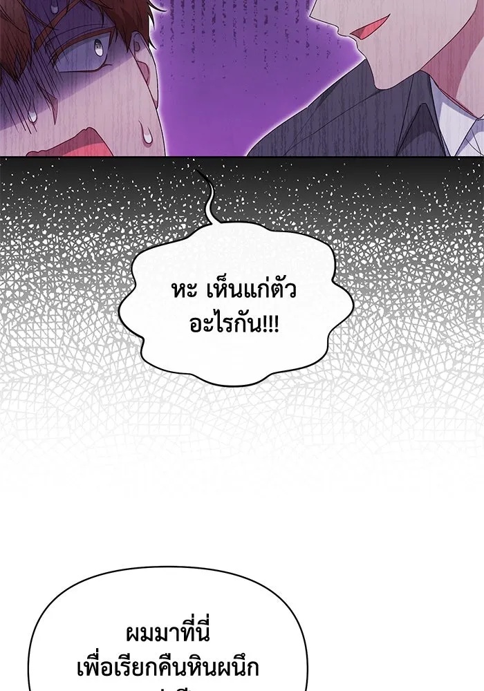 The Runaway Lead Lives Next Door ตอนที่ 42 28