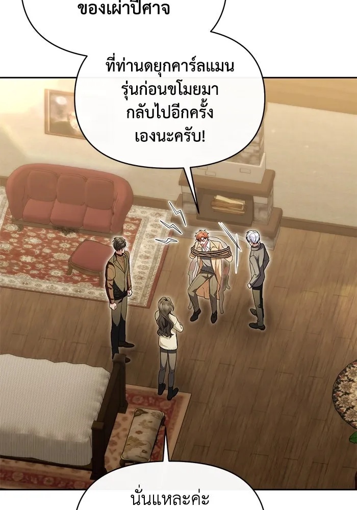 The Runaway Lead Lives Next Door ตอนที่ 42 29