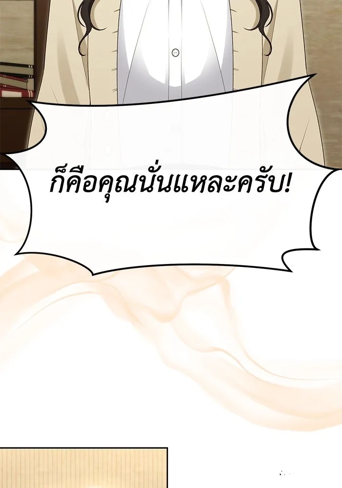 The Runaway Lead Lives Next Door ตอนที่ 42 34