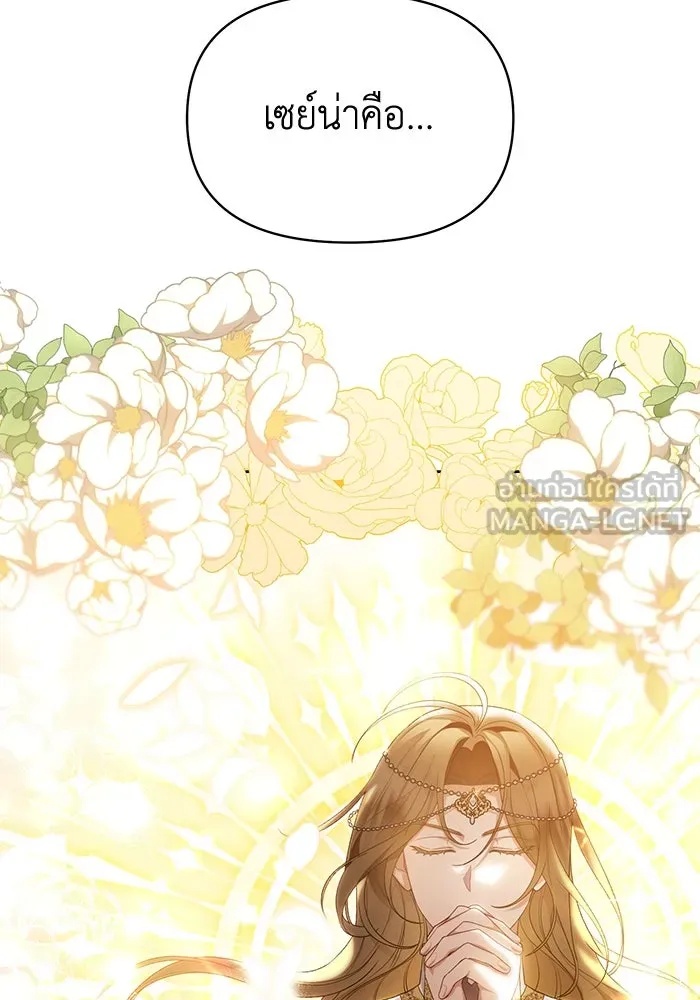 The Runaway Lead Lives Next Door ตอนที่ 42 36