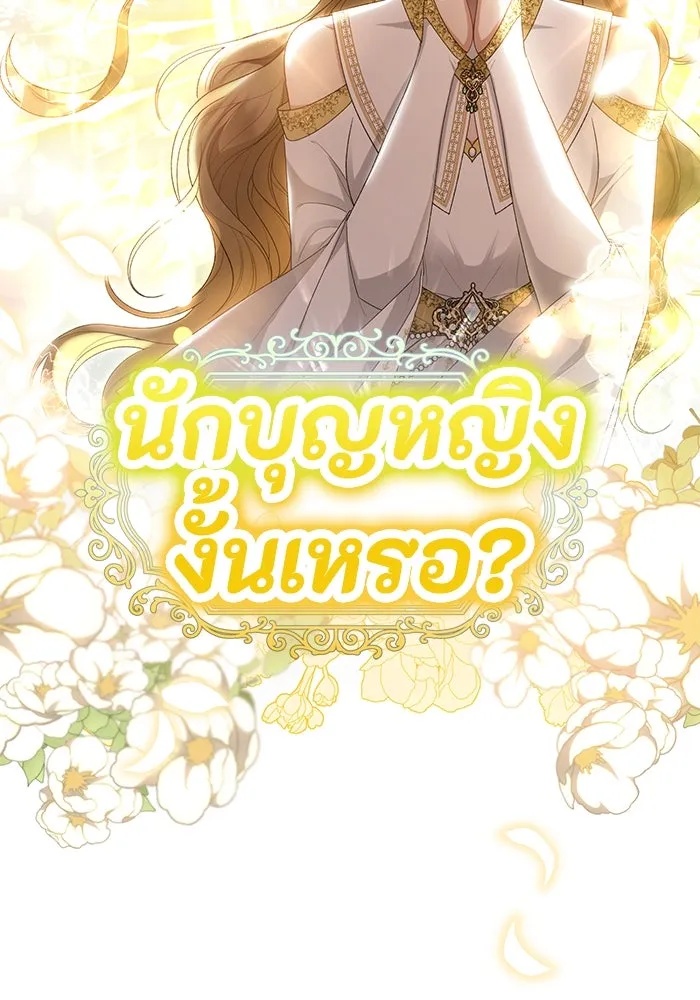 The Runaway Lead Lives Next Door ตอนที่ 42 37