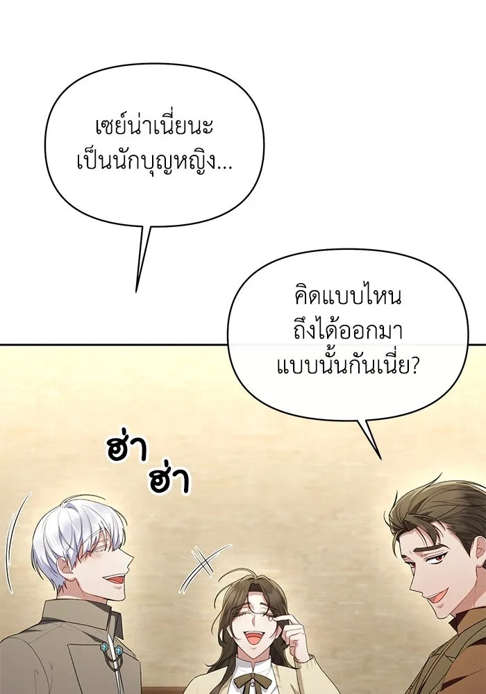 The Runaway Lead Lives Next Door ตอนที่ 42 41