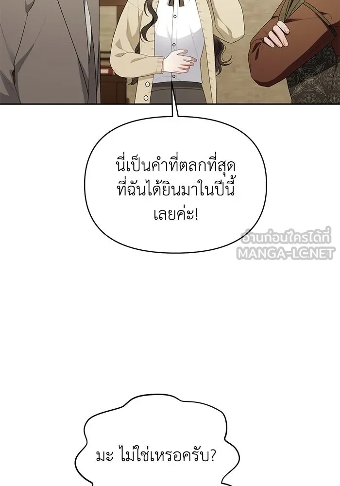 The Runaway Lead Lives Next Door ตอนที่ 42 42