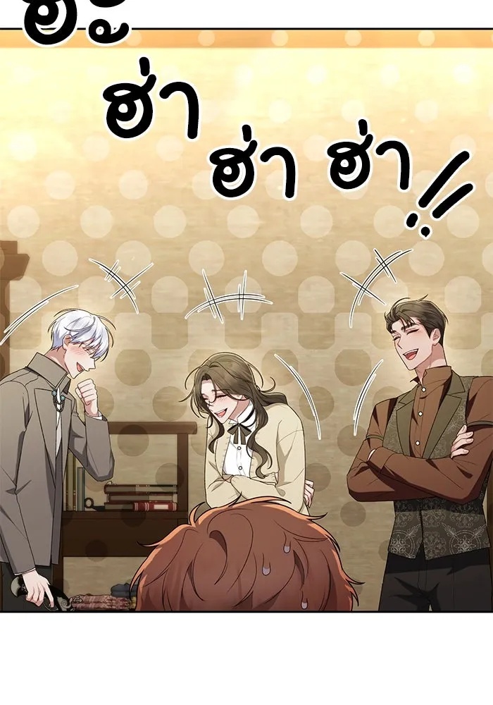 The Runaway Lead Lives Next Door ตอนที่ 42 40