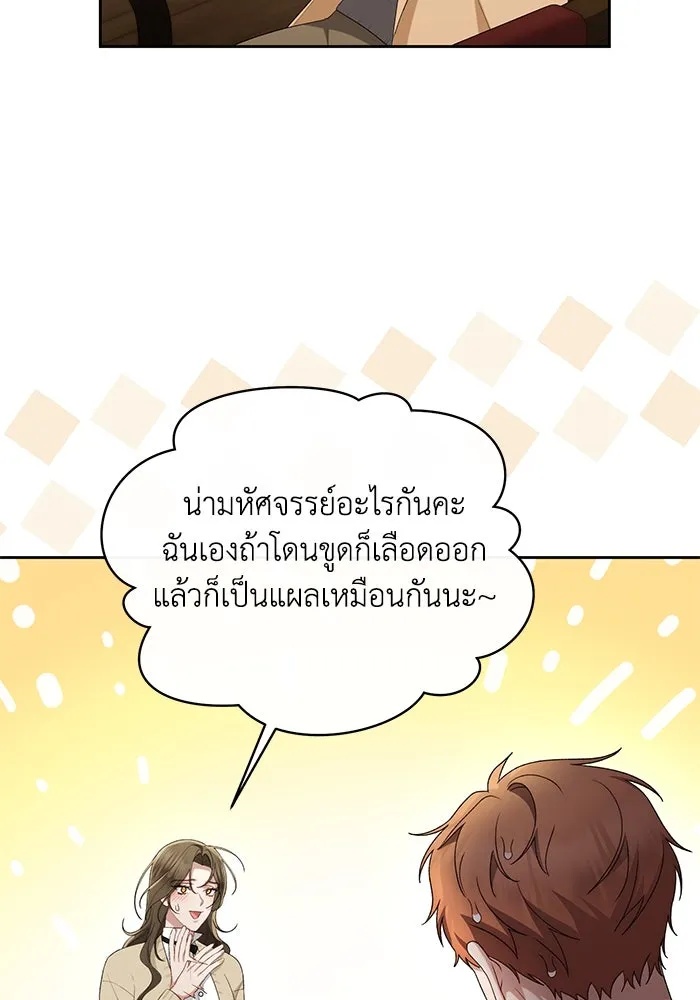 The Runaway Lead Lives Next Door ตอนที่ 42 44