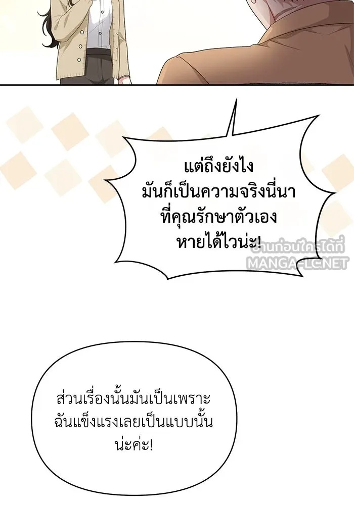 The Runaway Lead Lives Next Door ตอนที่ 42 45