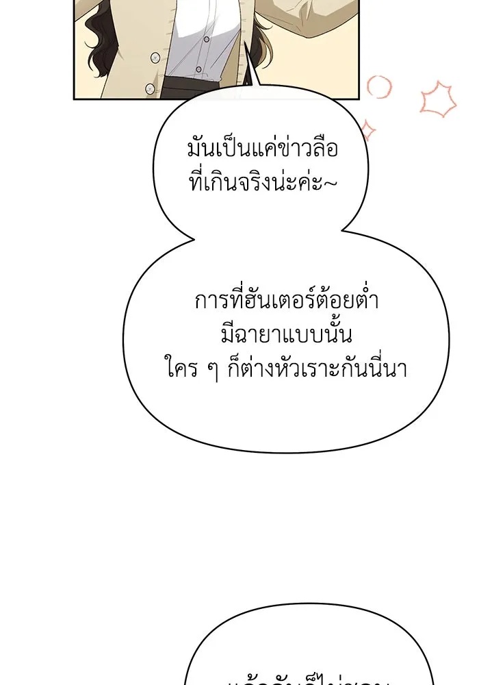 The Runaway Lead Lives Next Door ตอนที่ 42 47