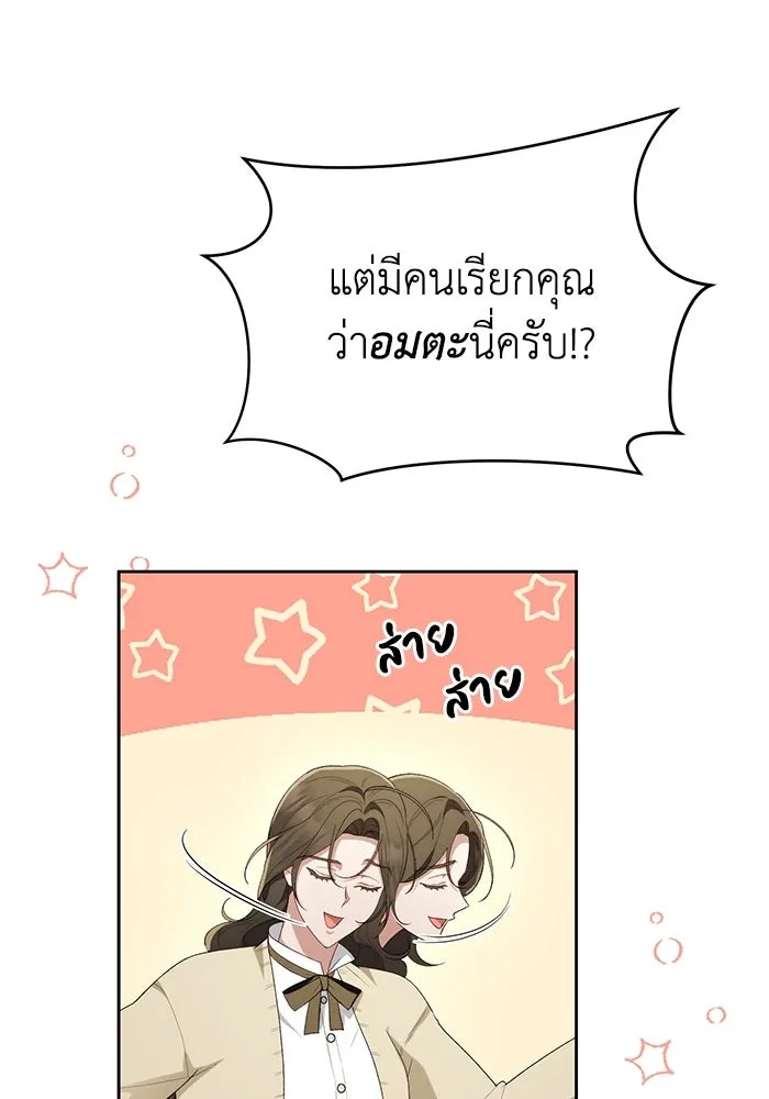 The Runaway Lead Lives Next Door ตอนที่ 42 46