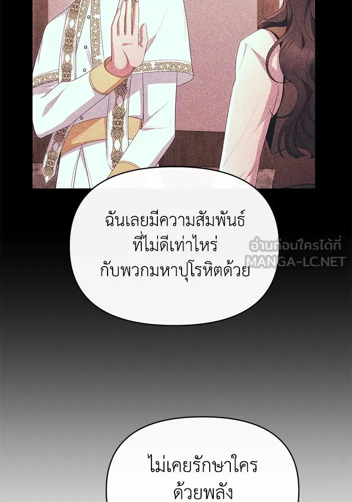 The Runaway Lead Lives Next Door ตอนที่ 42 51