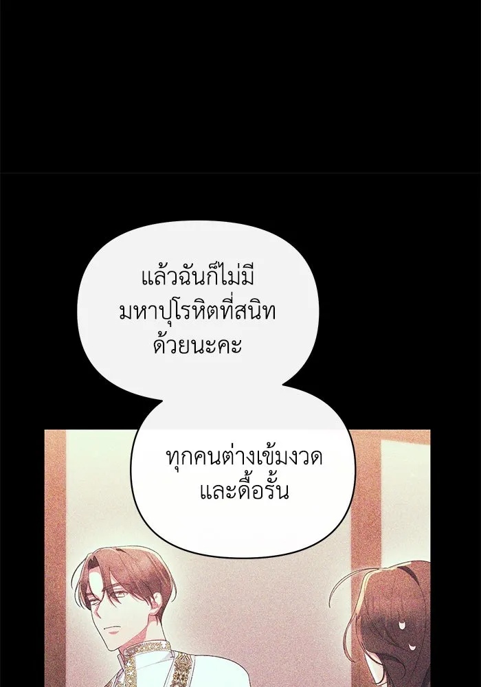 The Runaway Lead Lives Next Door ตอนที่ 42 50